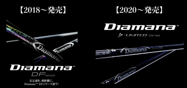 Dの系譜」を先進の素材＆技術で発展した【第５世代】『Diamana PD』が9/10発売予定〜ピン「G425MAX  」「G425LST」、タイトリスト「TSi2」「TSi3」、テーラーメイド「SIM2 MAX  D」で試打＆計測したら、ヘッド性能を引き出してくれるシャフトでした。 - スポーツナビ