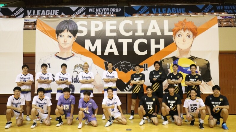 ハイキュー!!×V.LEAGUE SPECIAL MATCH 2020 エキシビジョンマッチを制