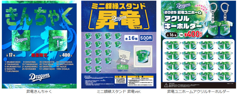 中日ドラゴンズ　ガチャガチャ　まとめ売り 中日ドラゴンズ ドアラ ガチャガチャ おまけ付き まとめ売り