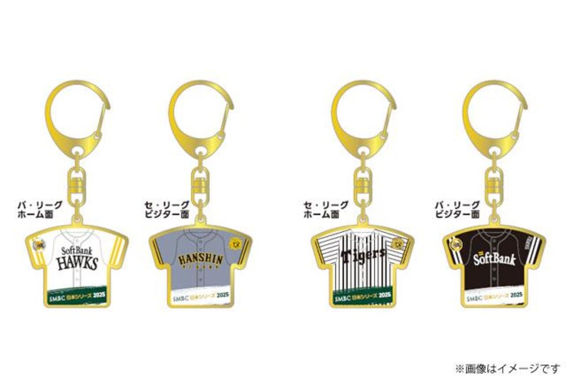 新品☆SMBC日本シリーズ2025公式試合球 2個セットPayPayドーム甲子園