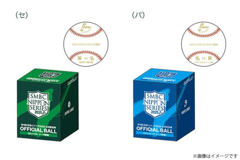 SMBC日本シリーズ2025 公式グッズ発売について - スポーツナビ