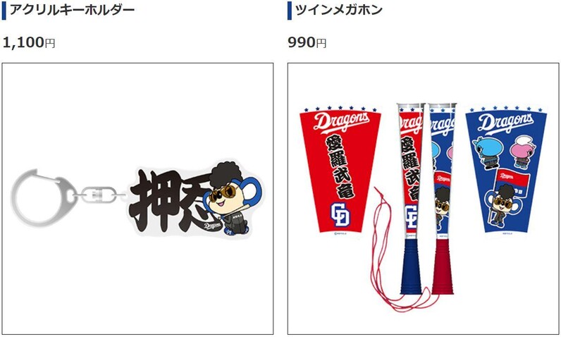 中日ドラゴンズ どらエール カラーTシャツ 2024 中日ドラゴンズ どらエール カラーTシャツ 2024 中日ドラゴンズ