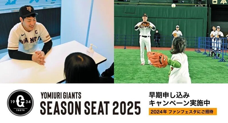 シーズンシート】2025年 東京ドーム 5月17日(土) 5/17 読売巨人
