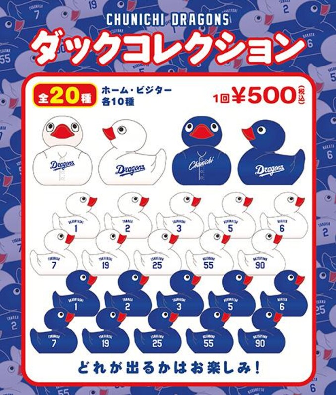中日ドラゴンズ　ガチャガチャ　まとめ売り 中日ドラゴンズ ドアラ ガチャガチャ おまけ付き まとめ売り