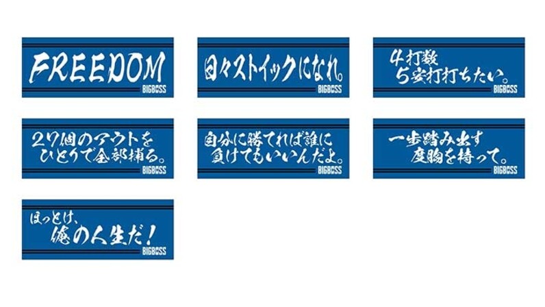 日めくりカレンダーとのコラボ Bigbossの名言グッズ発売 スポーツナビ