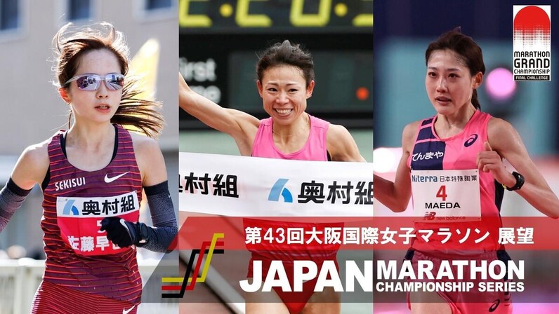 大阪国際女子マラソン マラソン走り切った〜！！！！！ 感が伝わるゴールシーン