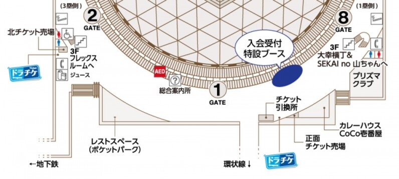 中日ドラゴンズ】2023年公式ファンクラブ バンテリンドーム入会受付開始！ - スポーツナビ