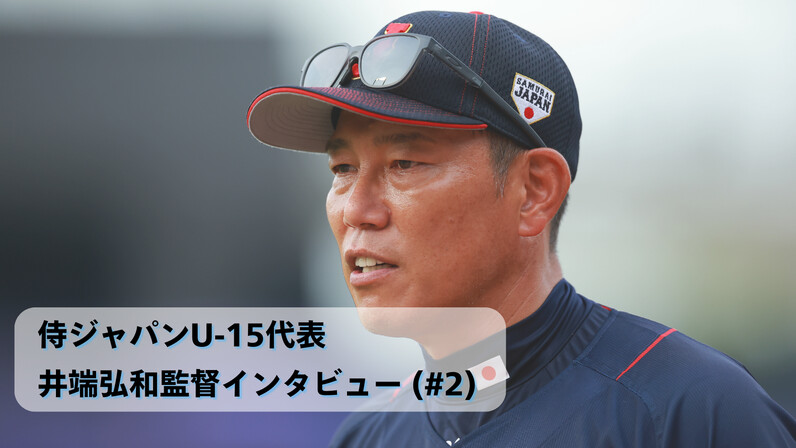 実使用直筆サイン入侍ジャパン監督中日ドラゴンズ#48 井端弘和内野手リストバンド 実使用）直筆サイン入 中日ドラゴンズ #48 井端弘和内野手