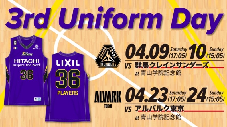 サンロッカーズ渋谷 ユニフォーム 石井 Bリーグ 渡辺竜之佑選手、石井講祐選手、田渡修人選手、井上宗一郎選手