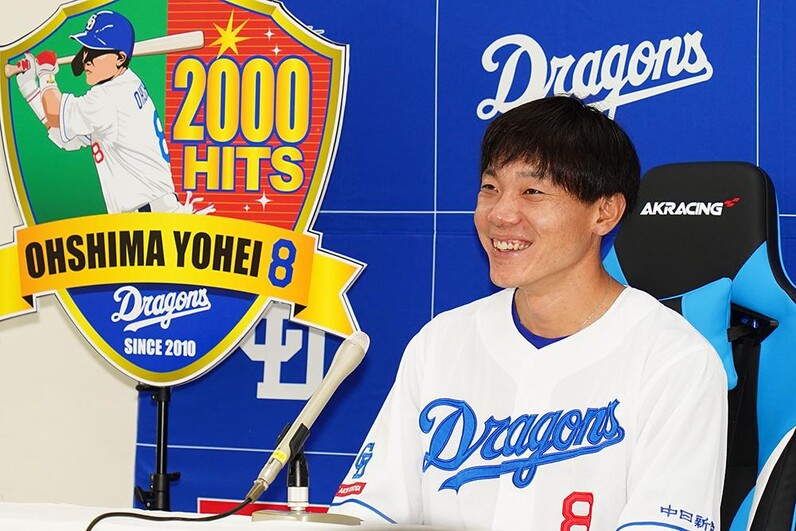 中日ドラゴンズ】「大島洋平選手2000安打達成」特設ページを公開