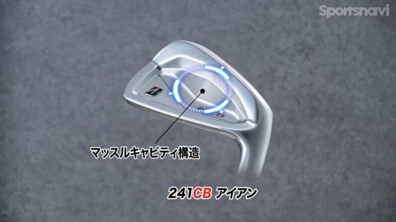 シャープで構えやすい！ミスに強い！ブリヂストン最新「241CB