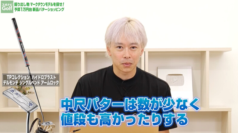ゴルファー必見】掘り出しものが続々！Yahoo!ショッピングで1万