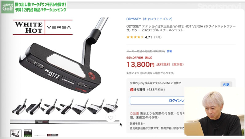 ゴルファー必見】掘り出しものが続々！Yahoo!ショッピングで1万