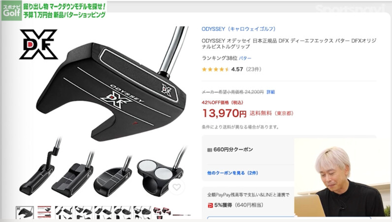 オマケ多数！値下げ❣️オデッセイ　スパイダー　希少　白34inch  人気 オマケ多数！値下げ❣️オデッセイ スパイダー 希少 白34inch 人気