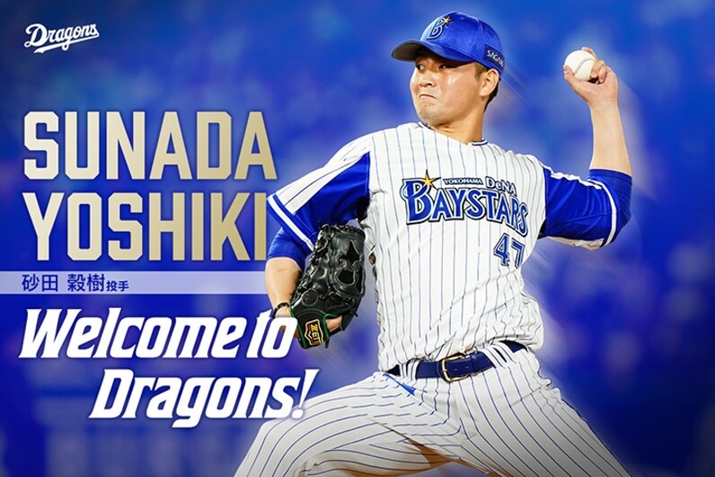 京田陽太選手ファン必見！実際着用！かなりレア！中日時代の試合前練習着！ 京田陽太選手ファン必見！実際着用！かなりレア！中日時代の試合