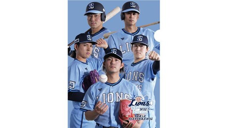 埼玉西武】8/1(金)～8/31(日)『ライオンズフェスティバルズ2025