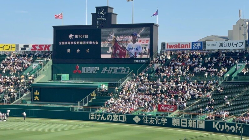 関東第一高校　準優勝　垂幕 24-08-23-15-58-51-