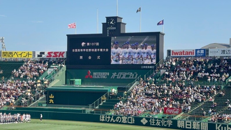 関東第一高校・硬式野球部】2025甲子園日程変更連絡＆開会式の