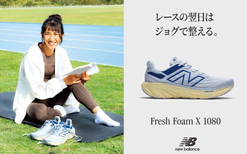 ニューバランス】究極の快適性とパフォーマンスの「Fresh Foam X