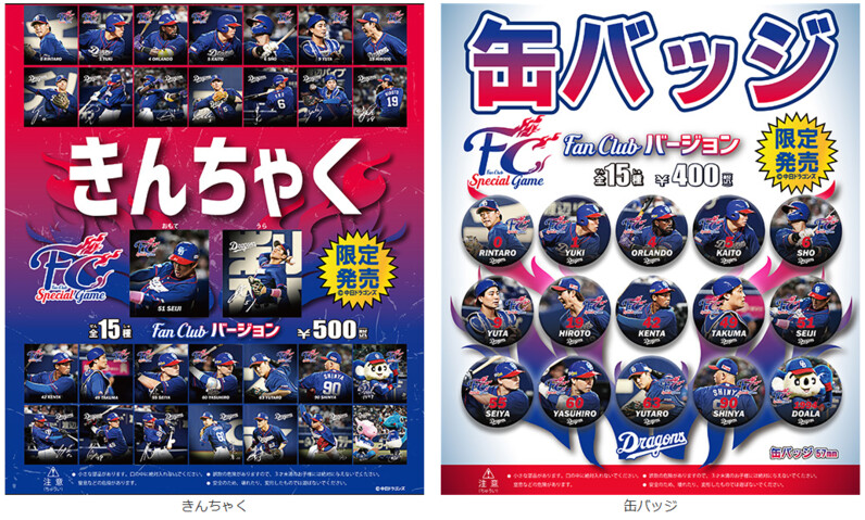 中日ドラゴンズ】【ファーム：野球ガチャ】6/14 福岡