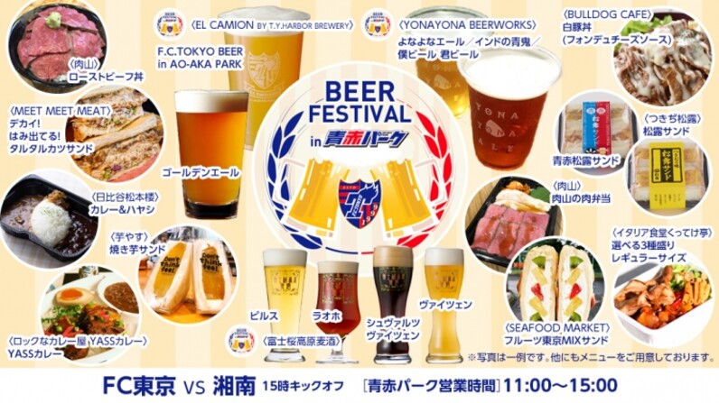 3月最後の週末 桜もビール フードもサッカーも味スタで楽しめる スポーツナビ