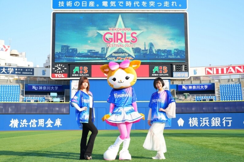 2022 横浜DeNAベイスターズガールズユニ