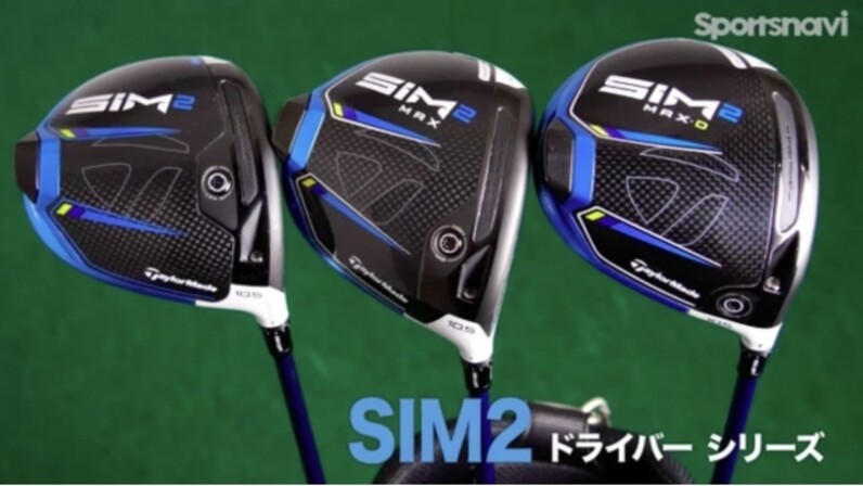 今が買い！】マークダウンした人気モデルテーラーメイド「SIM2」を