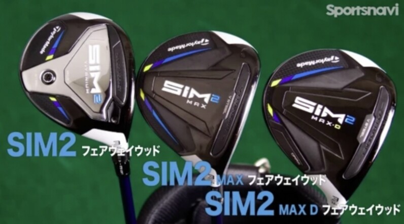 今が買い！】マークダウンした人気モデルテーラーメイド「SIM2
