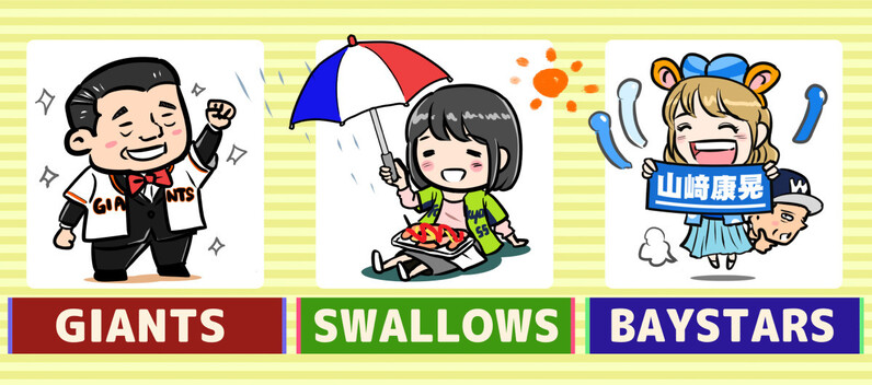 巨人ファンは保守的 メンタルが強そうなのは 12球団ファンに聞くイメージ調査 ヤクルト 巨人 Dena編 スポーツナビ