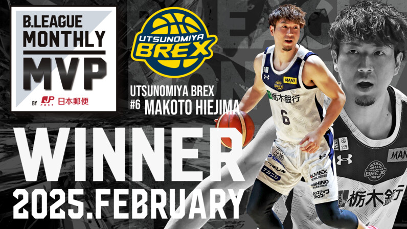 宇都宮の比江島慎が2月度MVPを受賞【B.LEAGUE Monthly MVP by