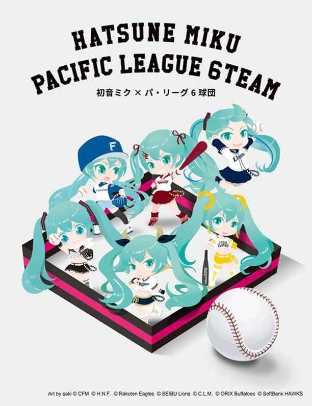 初音ミクとパ・リーグ6球団が今年もコラボ！ グッズの受注販売は9月2日