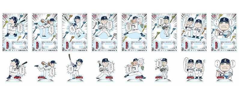 埼玉西武】【8/15(木)販売開始】5年ぶりの『かっとばせ