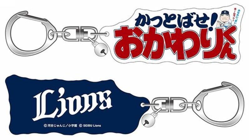 埼玉西武】【8/15(木)販売開始】5年ぶりの『かっとばせ