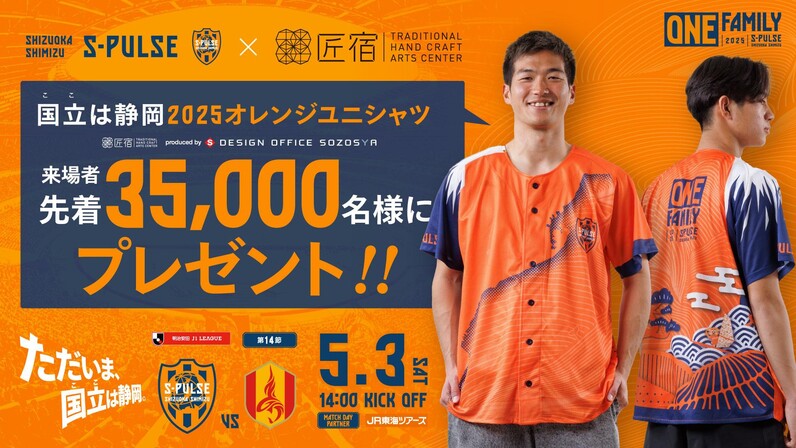 SPULSE サッカーシャツ オレンジ Tシャツ(ブラジル)オレンジ