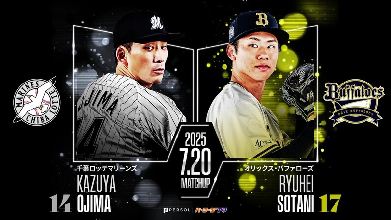 オリックス・曽谷龍平は9勝目なるか【7/20 パ見どころ