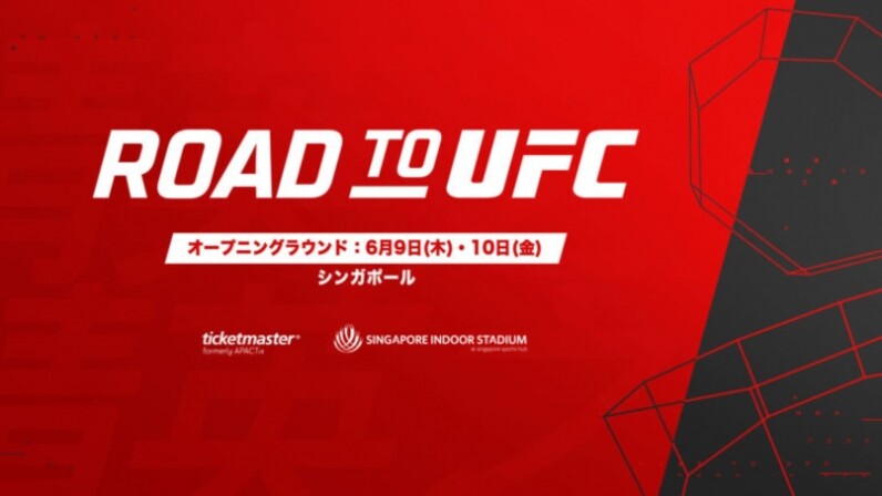 Ufc Road To Ufc 始動 日本からも参戦予定 1回戦はシンガポールでufc 275のファイトウイークに実施 スポーツナビ