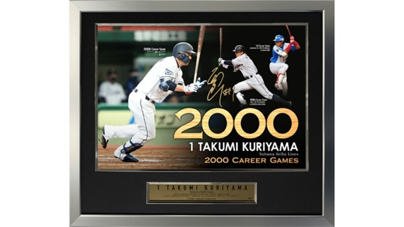 栗山巧選手2000安打記念メタルフォトパネル 埼玉西武ライオンズ 栗山巧選手 2000安打&2000試合出場記念