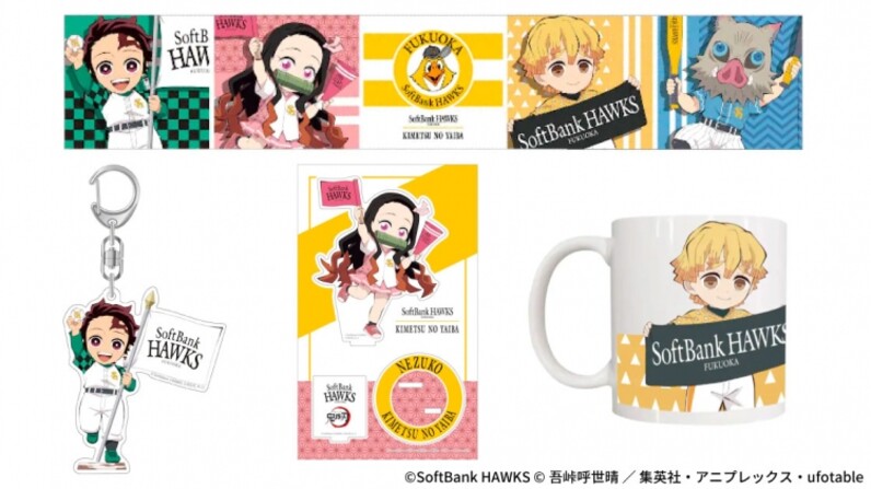 HAWKS GOODS情報】『鬼滅の刃』コラボグッズ 販売中