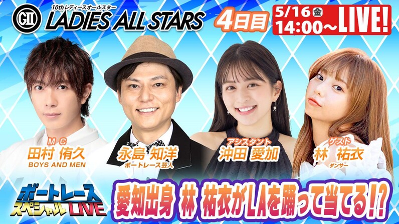 常滑レディースオールスター4日目 チルト3度宣言した堀之内