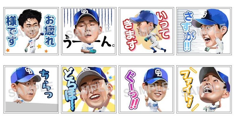 中日ドラゴンズ】11/25より小笠原慎之介投手のLINEスタンプが