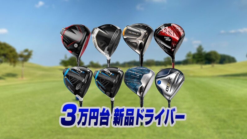楽天市場】ドライバーセット（レディースクラブ｜クラブ