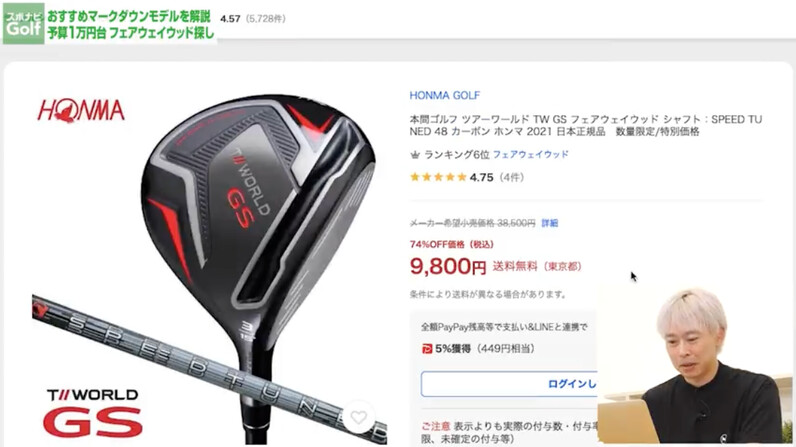 予算1万円台でフェアウェイウッドを探せ！ゴルフライターが