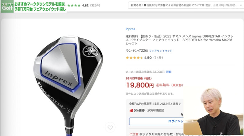 予算1万円台でフェアウェイウッドを探せ！ゴルフライターが