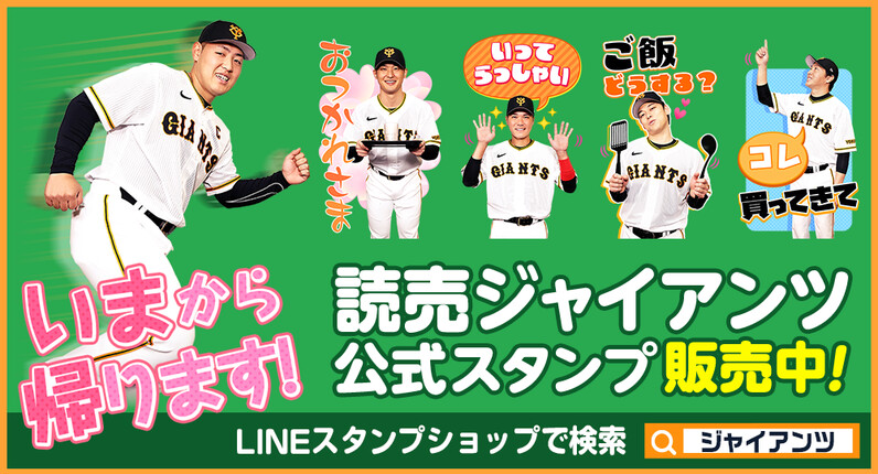 数回使用　巨人　読売ジャイアンツ　コラボ　大人気即完売 数回使用 巨人 読売ジャイアンツ コラボ 大人気即完売 ちいかわ