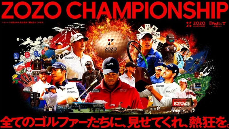 ZOZO CHAMPIONSHIP本戦初日・2日目の ペアリングが決定！ - スポーツナビ