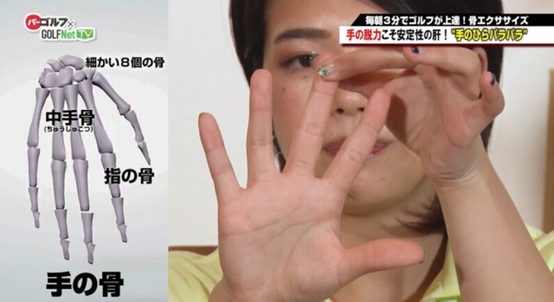 毎朝のゴルフ上達習慣 手の理想的な脱力に迫る 手のひらパラパラ エクササイズ スポーツナビdo