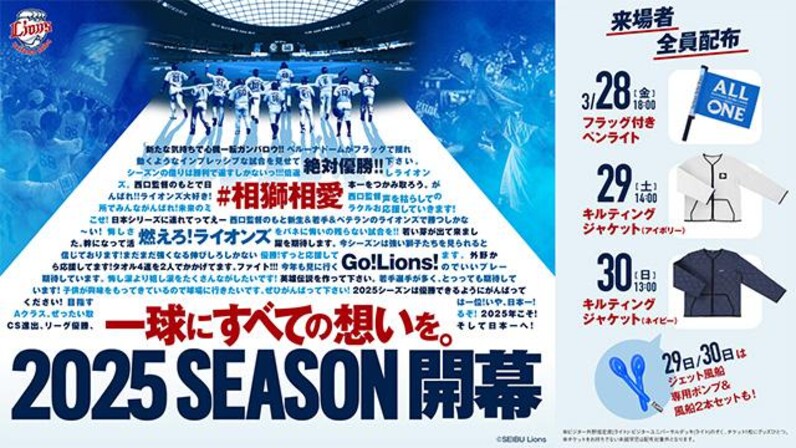 ファナティクス]SPRING CAMPキャップ2025: キャップ | 埼玉西武