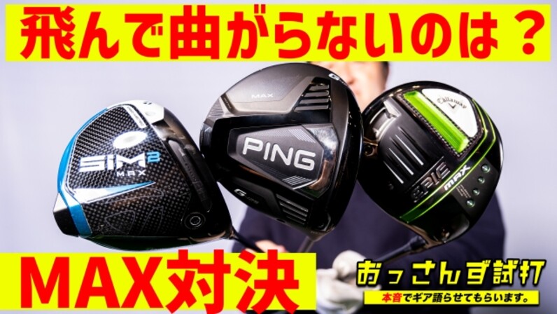VERTICAL GROOVE GOLF バーチカルグルーブ ゴルフ VGG