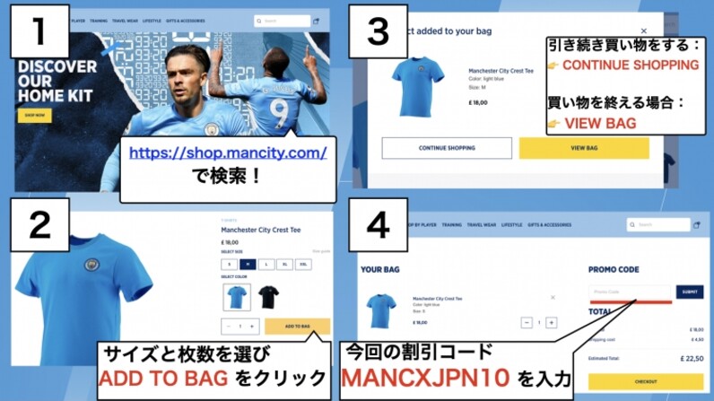 マンチェスターダービーに勝利のシティ 公式グッズが全品10 Off スポーツナビ