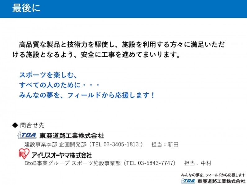 情報共有 熊本県フットボールセンター建設プロジェクト情報交換会 第2回 施設計画 スポーツナビ